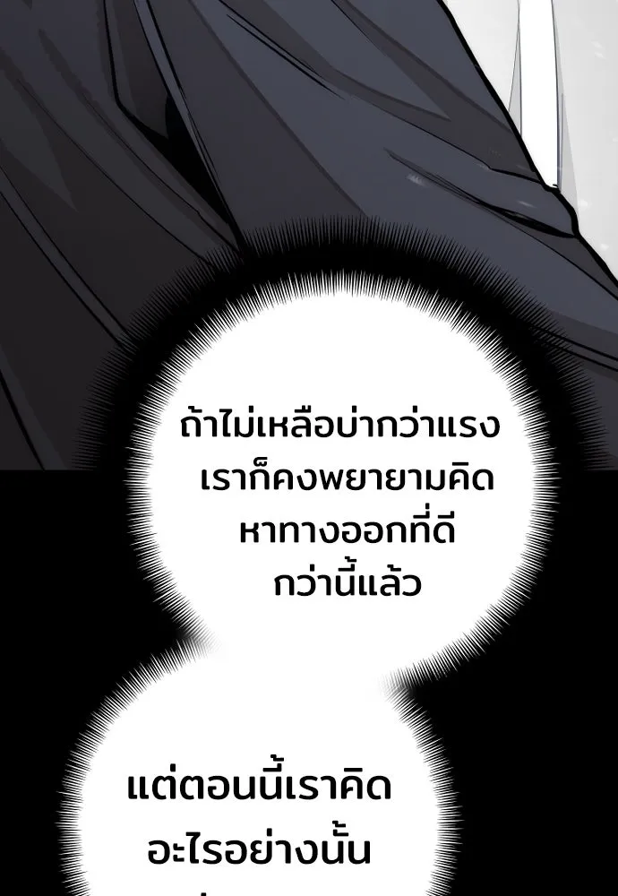 เส้นทางสู่เทพมาร ตอนที่ 44 รูปที่ 113