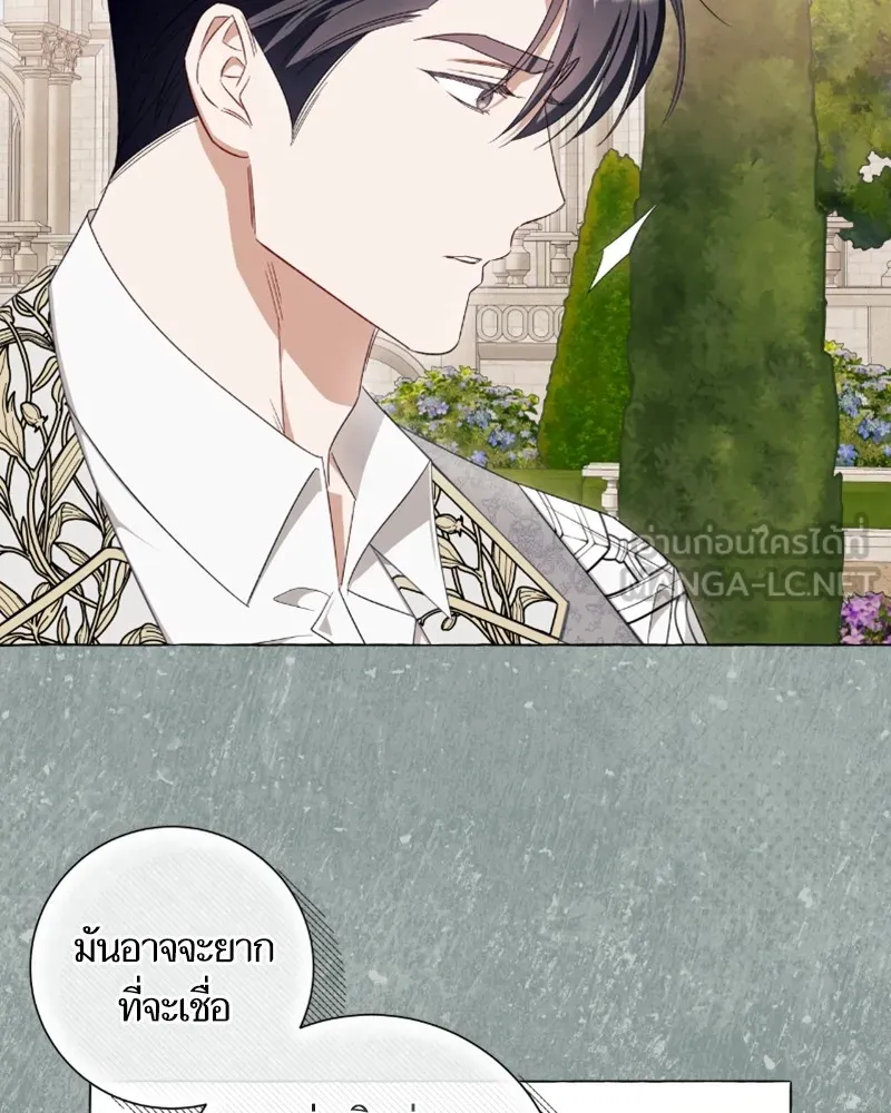 นึกว่าเป็นอิเซไคธรรมดา ตอนที่ 41 รูปที่ 33