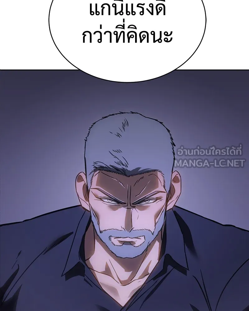 แบคXX ตอนที่ 15 รูปที่ 117