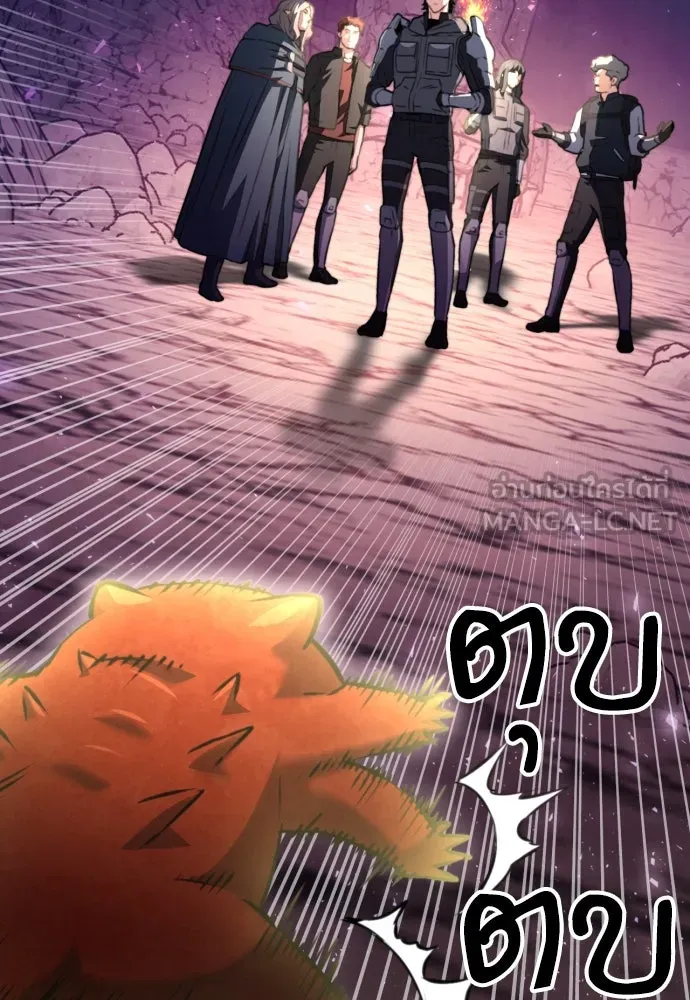 ดรูอิดแห่งสถานีโซล ตอนที่ 163 รูปที่ 33