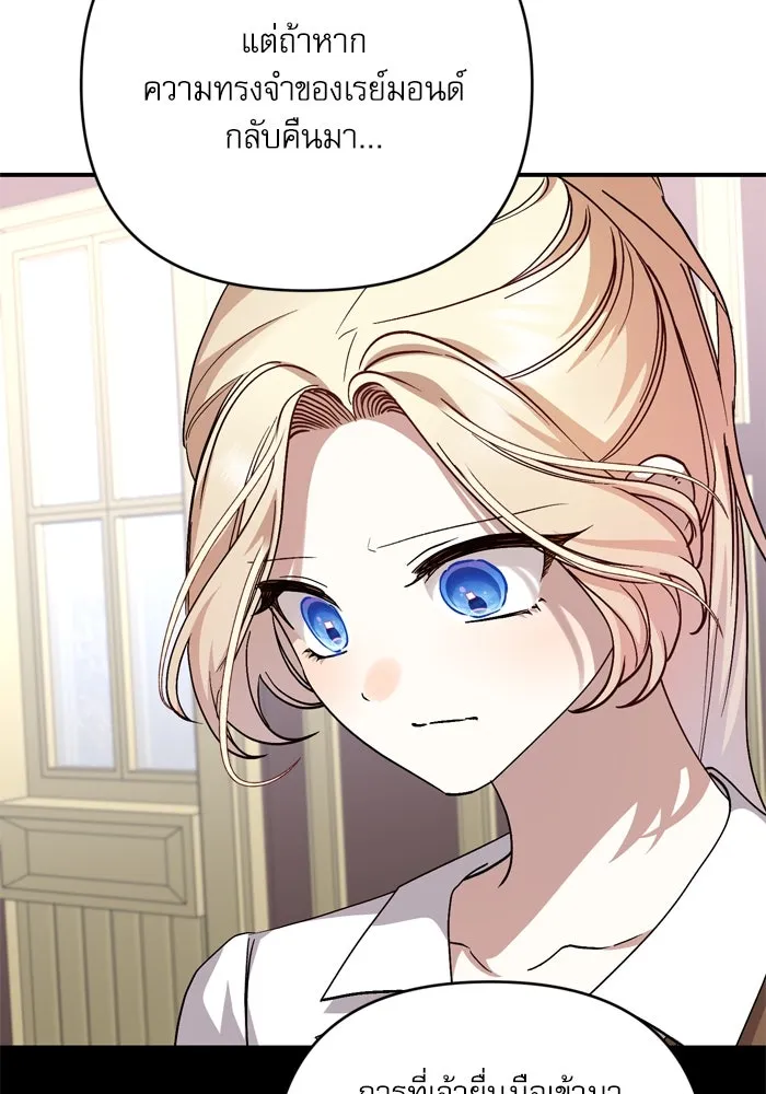 เกิดใหม่คราวนี้ ขอเป็นคนดีดูสักครั้ง ตอนที่ 99 รูปที่ 107