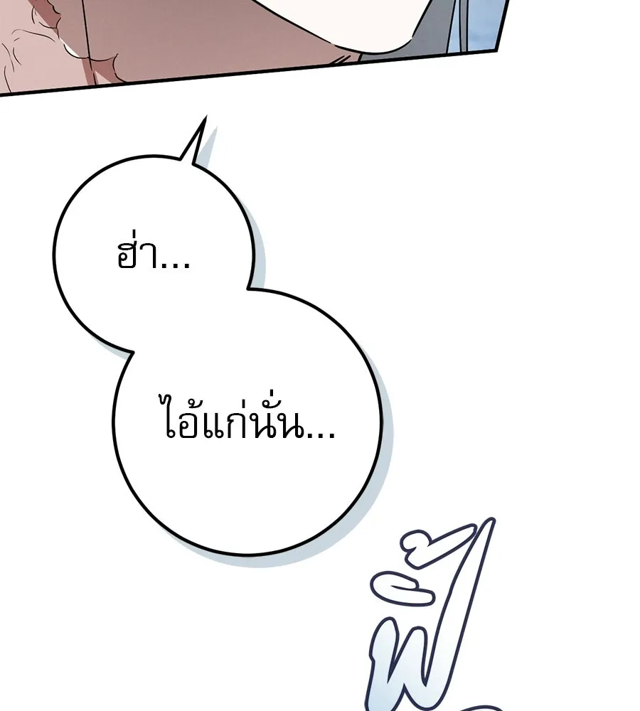 เรือนจำรัก ตอนที่ 85 รูปที่ 149