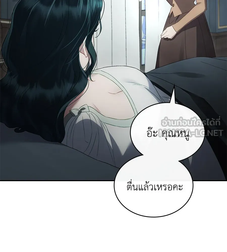 เล่ห์รักชนชั้นสูง ตอนที่ 59 รูปที่ 63