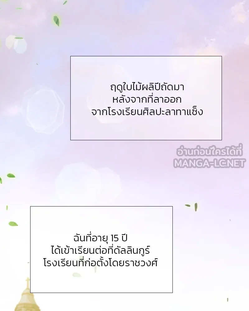 เซเรน่า ตอนที่ 65 รูปที่ 3