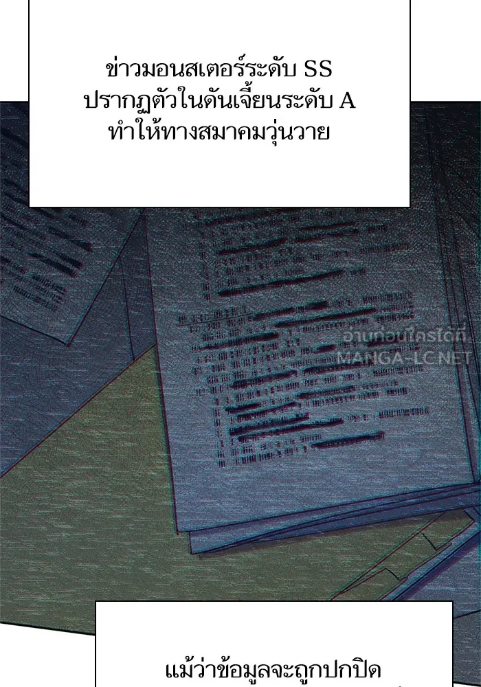 My S-Class Hunters ตอนที่ 65 อย่าก่อเรื่อง รูปที่ 60