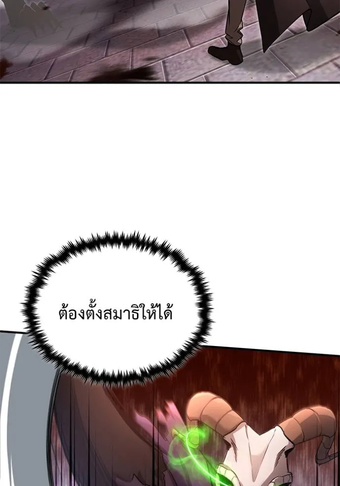 Regressor’s Life Aft ตอนที่ 50 รูปที่ 62