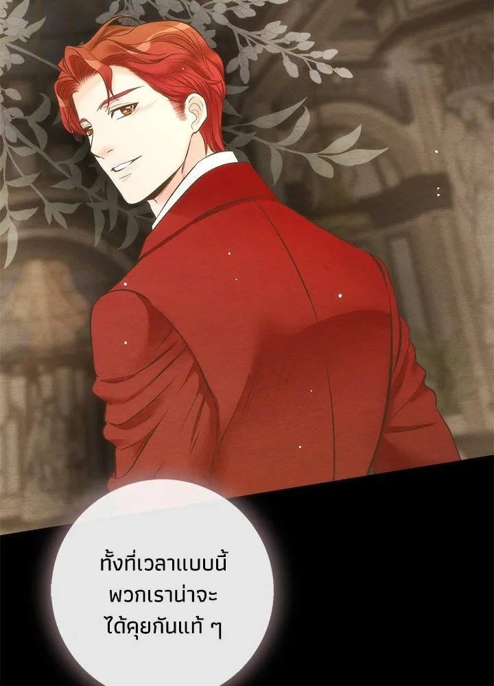 องค์ชายผู้อื้อฉาว ตอนที่ 13 รูปที่ 22