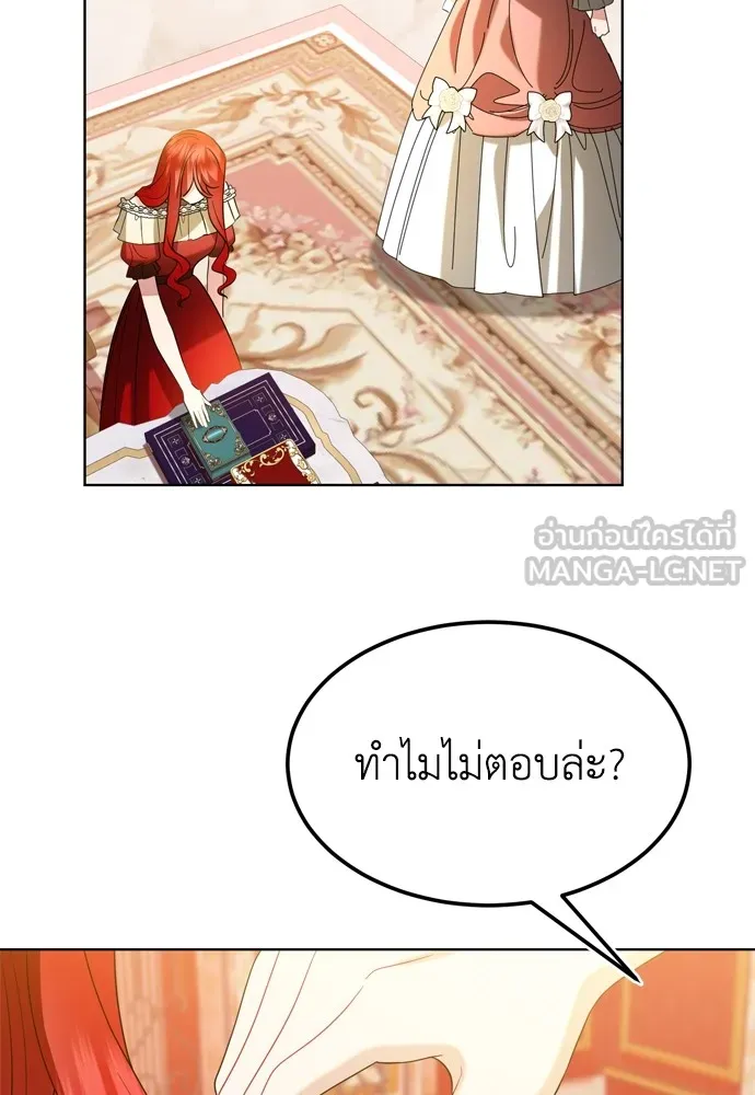 บุปผาลบคมดาบ ตอนที่ 17 รูปที่ 15