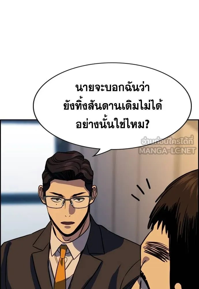 การศึกษาที่แท้จริง ตอนที่ 218 รูปที่ 25