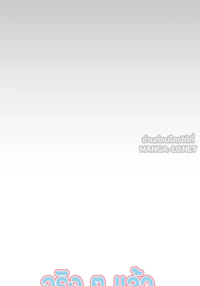 จริง ๆ แล้ว โอบารัมน่ะ… ตอนที่ 47 รูปที่ 18