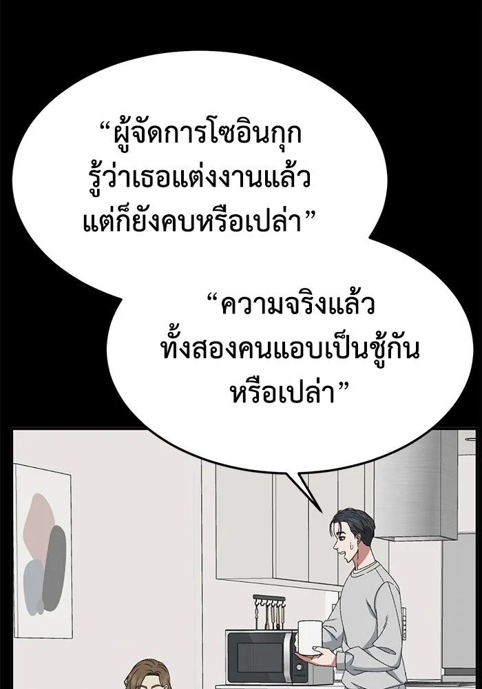 ช่วยเปลี่ยนฉันที ตอนที่ 306. ซีซัน 3 บทส่งท้ายโซอินกุก &a รูปที่ 11