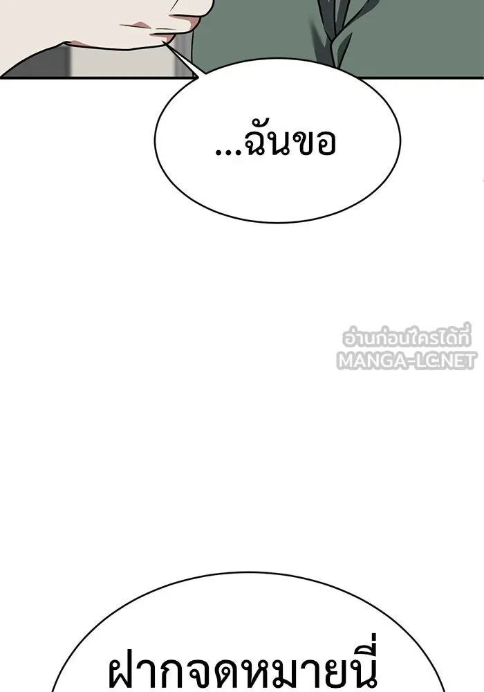 ช่วยเปลี่ยนฉันที ตอนที่ 149. ลีจียุน 2 รูปที่ 162