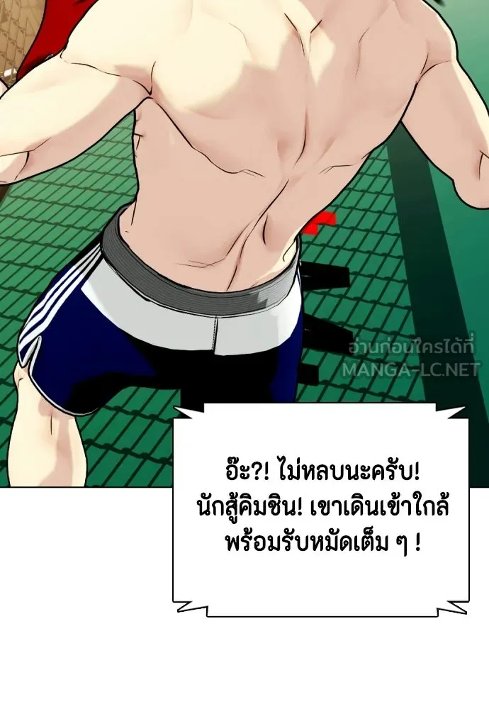หมาหัวเน่าเก๋าเกินไป ตอนที่ 169 รูปที่ 90