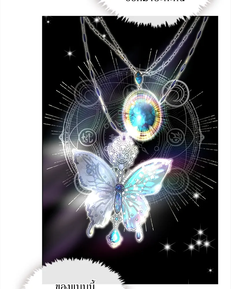 ขอบคุณที่หักหลัง ตอนที่ 37 รูปที่ 32