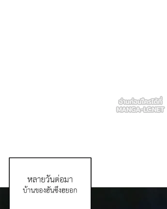 คนสวนโลกฮันเตอร์ ตอนที่ 80 รูปที่ 122