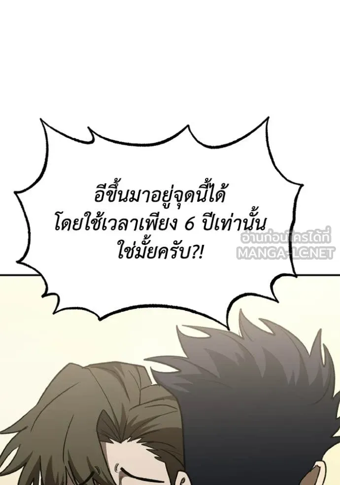 ราชาแห่งอ็อกทากอน ตอนที่ 190 รูปที่ 13