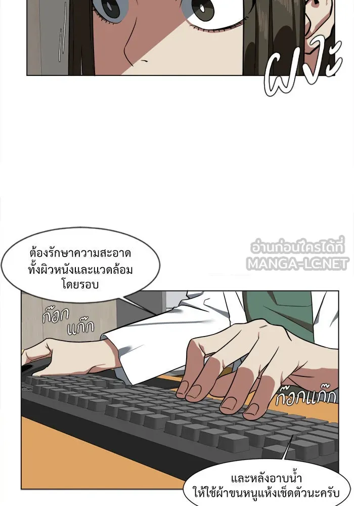 ช่วยเปลี่ยนฉันที ตอนที่ 11. ชเวโบยุน 11 รูปที่ 69