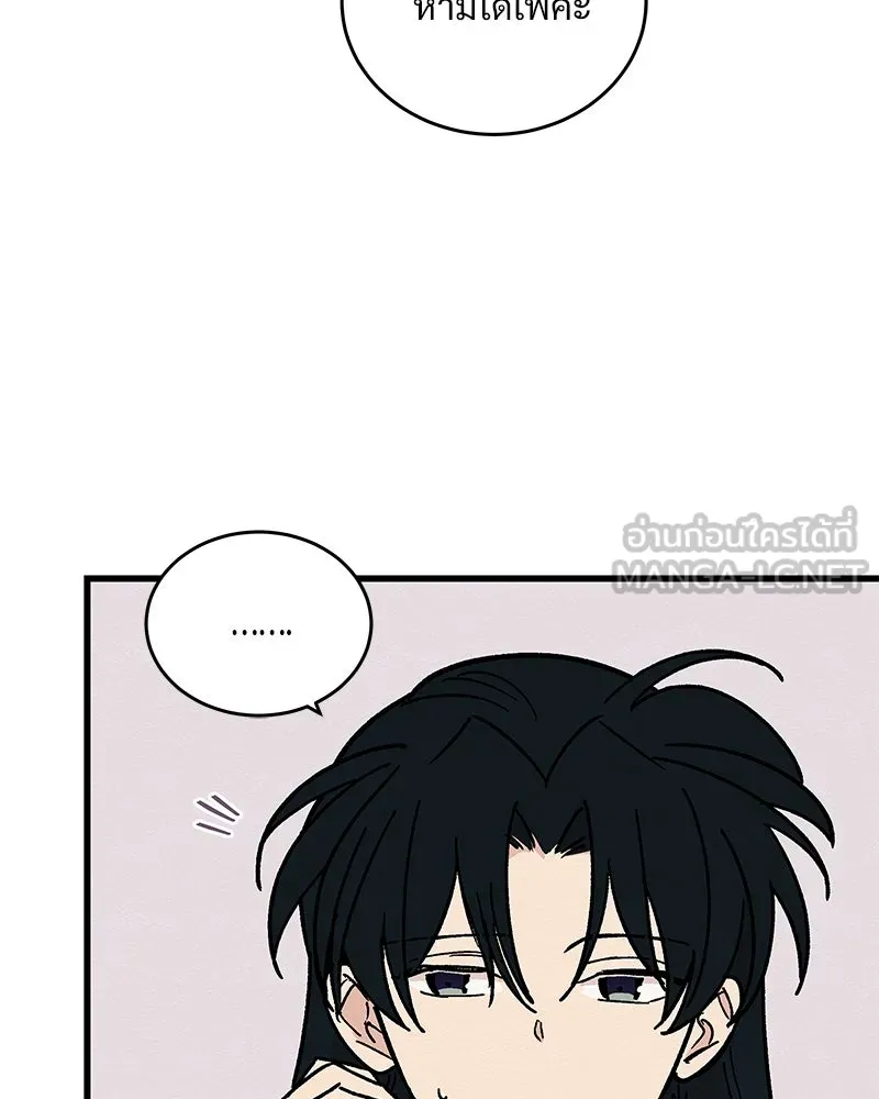 ข้าต้องไม่ใช่พระชายา ตอนที่ 27 รูปที่ 15