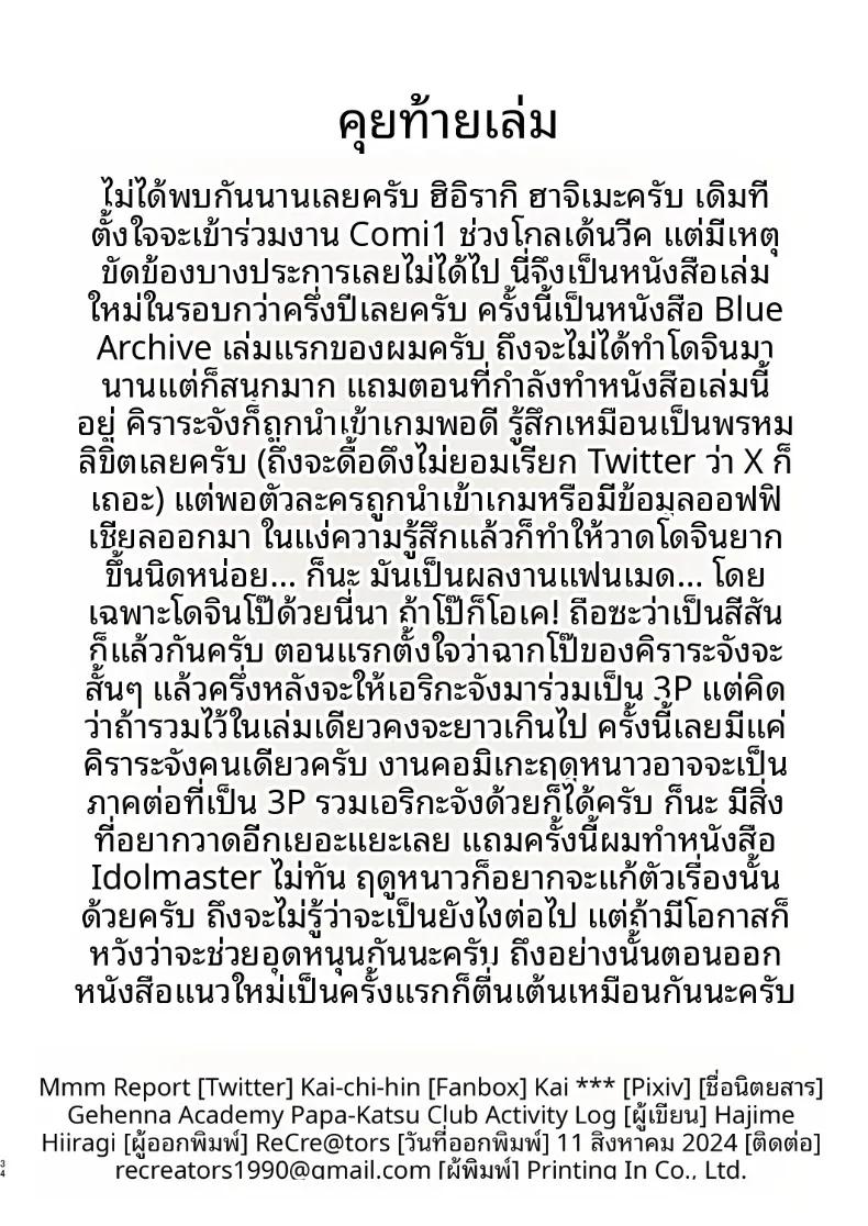 Doujin-Lc- อ่าน โดจิน มังฮวา เกาหลี ญี่ปุ่น จีน แปลไทย บันทึกกิจกรรมชมรมโรงเรียนเกเฮนนา (Hiiragi Hajime) (Blue Archive) ตอนที่ 1 2 3 4 5 6 7 8 9 10 11 12 13 14 ฟรี ไม่มีโฆษณา อ่าน โดจิน Manhwa เกาหลี ญี่ปุ่น จีน เรามีครบ คัดมาให้เน้นๆ โดจิน 18+ รับประกันความฟินโดย  Doujin Lc