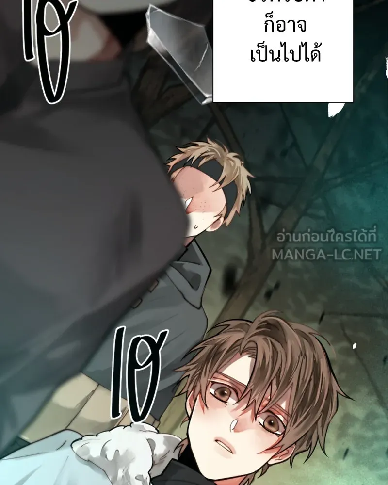 เทพมังกรคลั่งรัก ตอนที่ 51 มันจบแล้ว รูปที่ 60