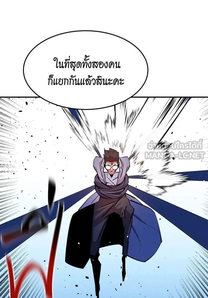 แยกร่าง ล่าอัตโนมัติ ตอนที่ 172 รูปที่ 28