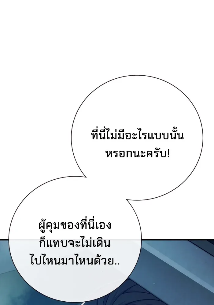 เยาวชนคนคุก ตอนที่ 33 รูปที่ 179