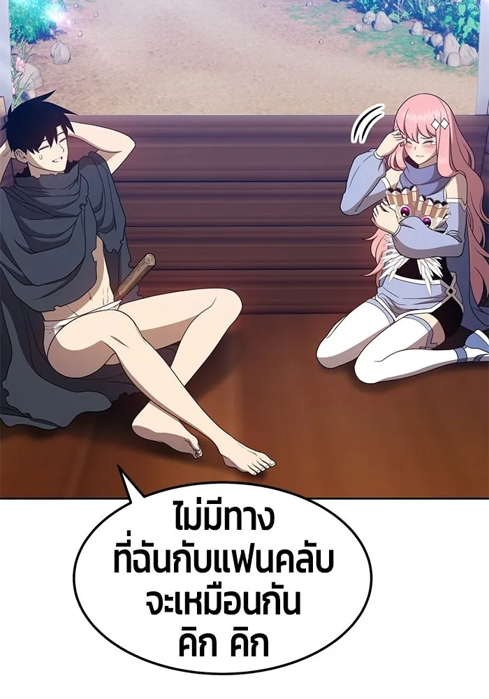 +99 ท่อนไม้พร้อมบวก ตอนที่ 21 รูปที่ 155