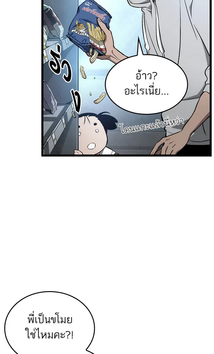 หลังวันสิ้นโลก ตอนที่ 1 รูปที่ 5