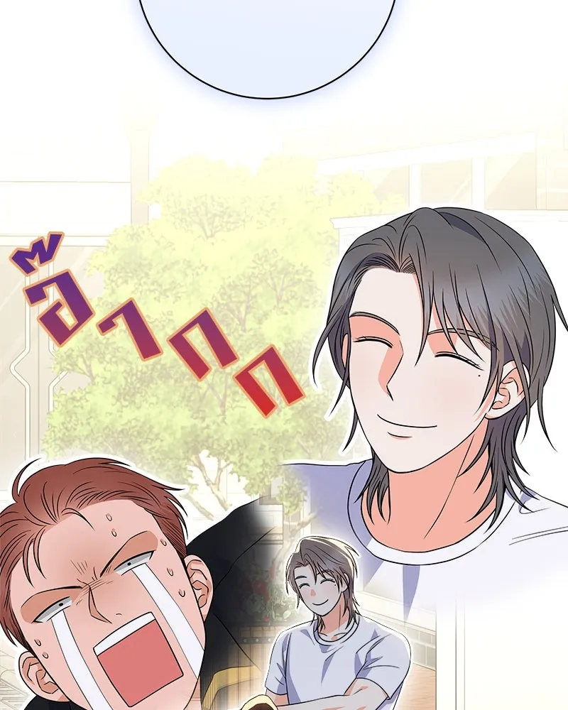 แด่ความเกลียดชัง ตอนที่ 15 รูปที่ 65