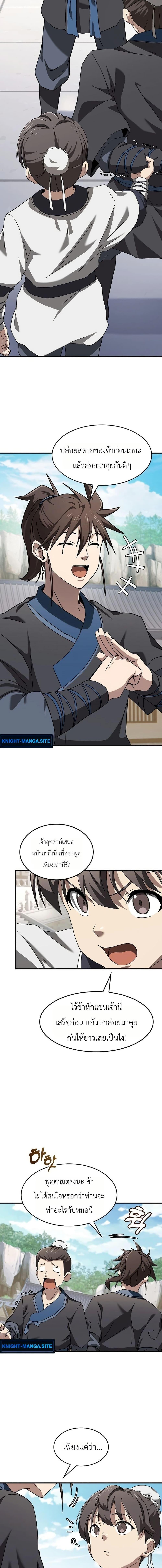 Manga-lc-com อ่านมังงะ อ่านการ์ตูน ออนไลน์ ฟรี Pay-to-Win Martial God ตอนที่ 1 2 3 4 5 6 7 8 9 10 11 12 13 14 ฟรี ไม่มีโฆษณา Manga-lc - อ่าน มังงะ อ่าน การ์ตูน ออนไลน์ อ่านมังงะ ฟรี