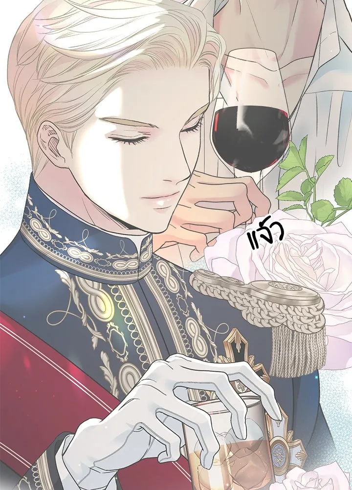 องค์ชายผู้อื้อฉาว ตอนที่ 73 รูปที่ 82