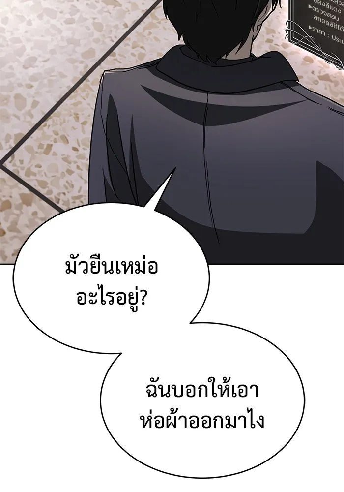การกลับมาของทรราชวันสิ้นโลก ตอนที่ 4 รูปที่ 74