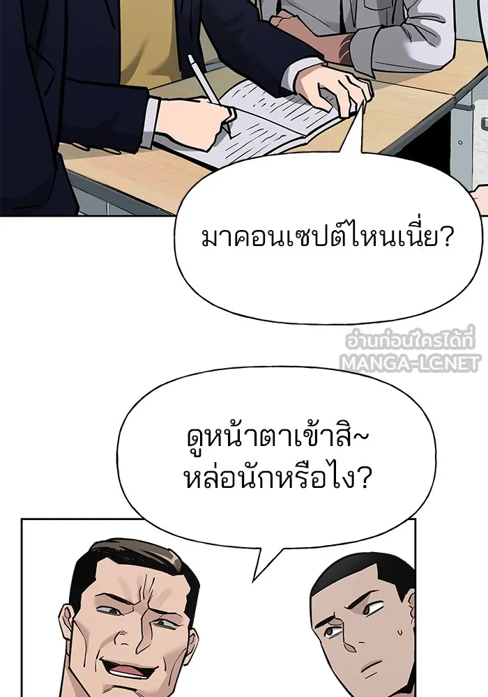 เลวฟาดเลว ตอนที่ 5 รูปที่ 6
