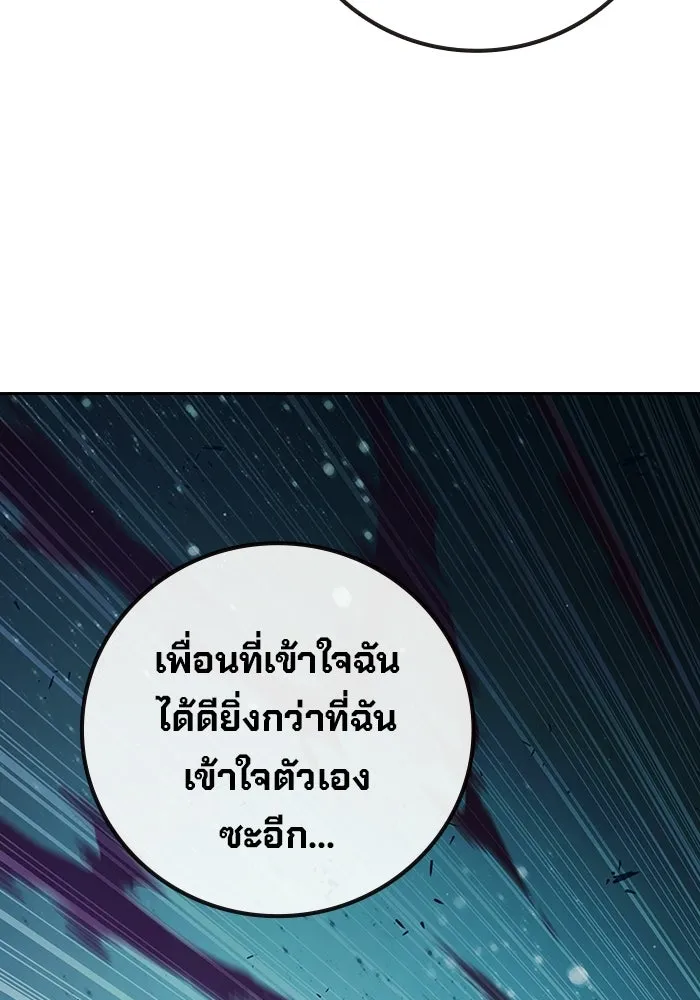 เยาวชนคนคุก ตอนที่ 98 รูปที่ 107