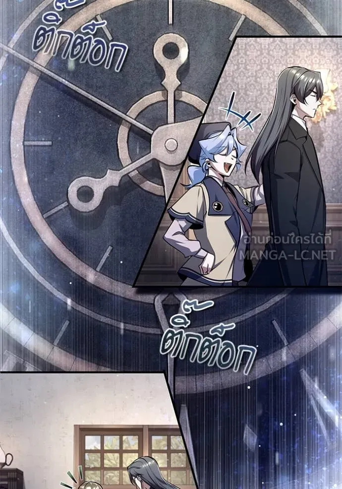 ศาสตราจารย์จำเป็น ตอนที่ 87 รูปที่ 67