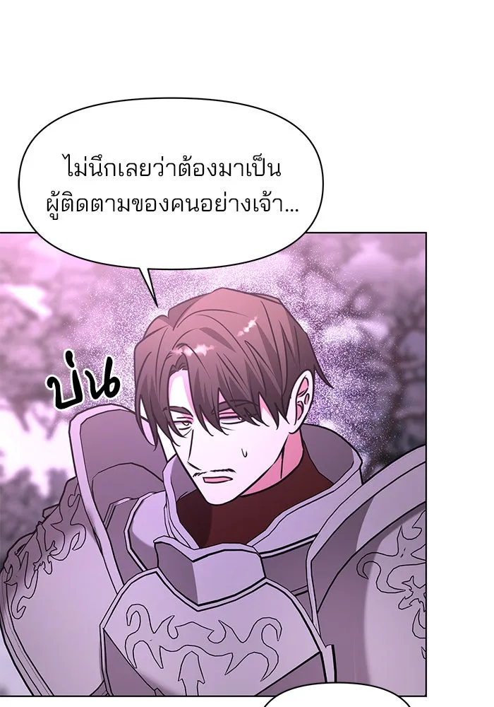 อะคาเดมีนี้เห็นทีจะเจ๊ง ตอนที่ 97 รูปที่ 46