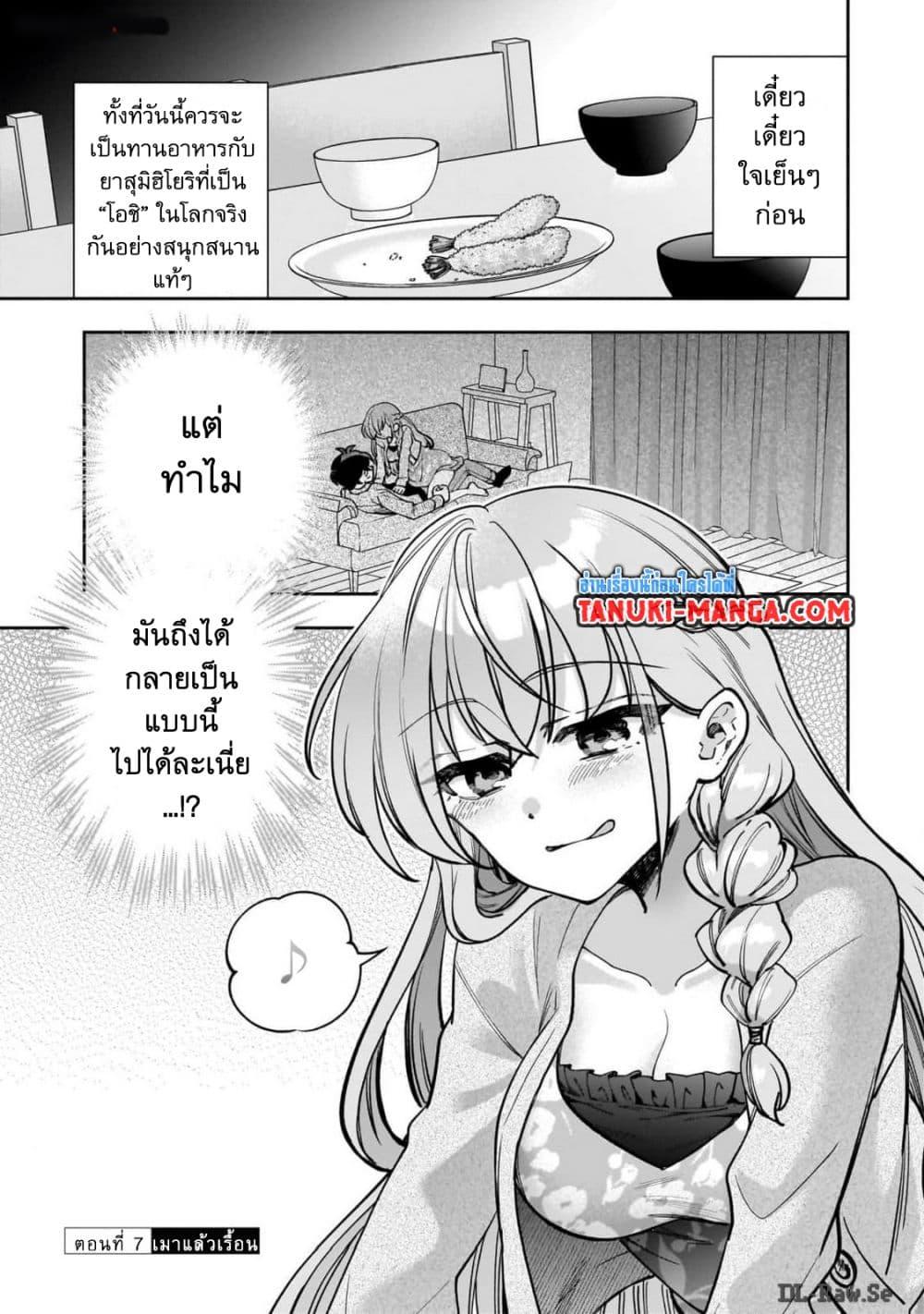 Manga-lc-com อ่านมังงะ อ่านการ์ตูน ออนไลน์ ฟรี Net no “Oshi” to Real no “Oshi” ga Tonari ni Hikkoshite Kita ตอนที่ 1 2 3 4 5 6 7 8 9 10 11 12 13 14 ฟรี ไม่มีโฆษณา Manga-lc - อ่าน มังงะ อ่าน การ์ตูน ออนไลน์ อ่านมังงะ ฟรี
