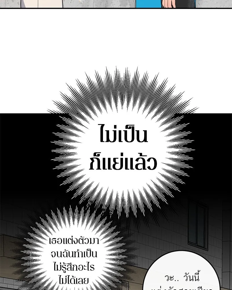 ตำนานเทพธิดาตกสวรรค์ ตอนที่ 55 รูปที่ 31