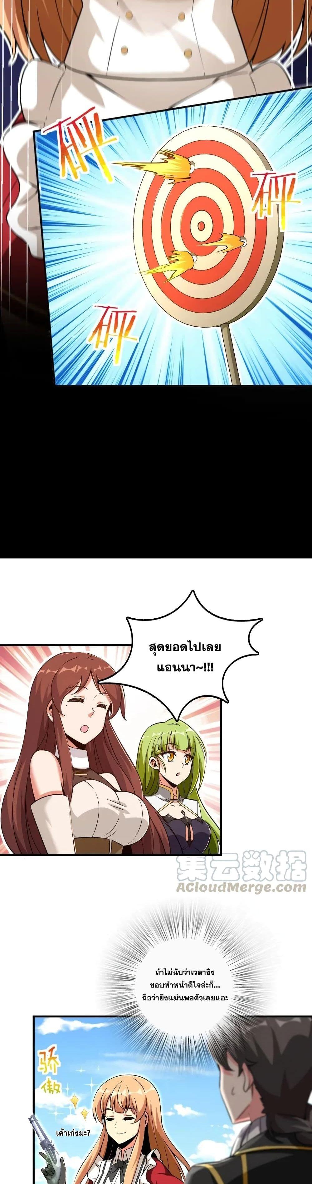 Release That Witch ตอนทื่ 180 รูปที่ 4