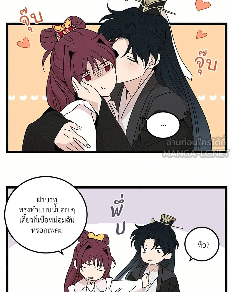 ข้าต้องไม่ใช่พระชายา ตอนที่ รีวิว รูปที่ 33