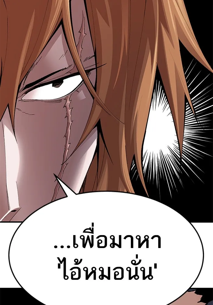 ยอดคนเลเวลทะลุ ตอนที่ 1 บงซุน (1) รูปที่ 290