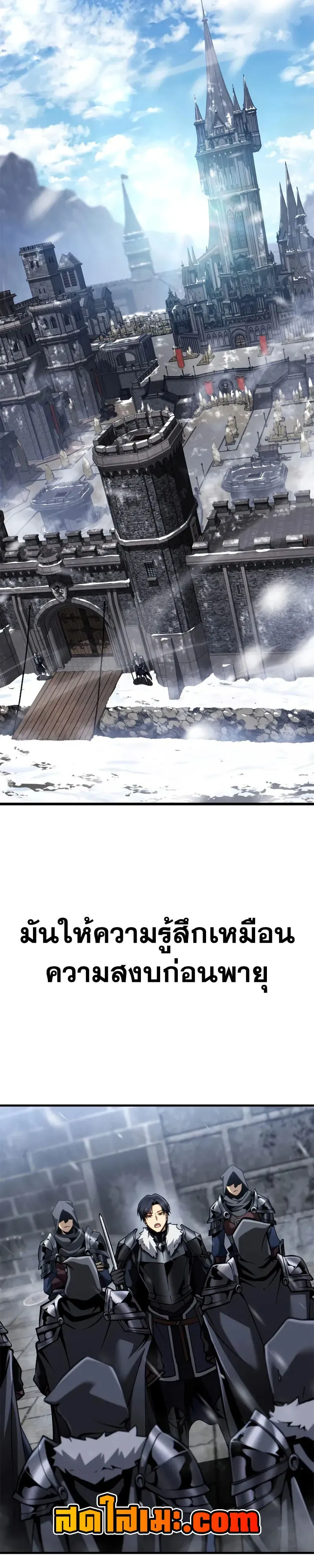 I Became The Rogue First Prince เทพดาบอย_างข_าด_นกลายเป_นองค_ชายสวะซะง_น ตอนที่ ตอนที่ 42 รูปที่ 8