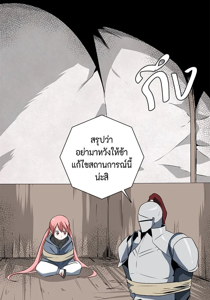 หนึ่งก้าวสู่เจ้ามาร ตอนที่ 18 เป้าหมาย (2) รูปที่ 13