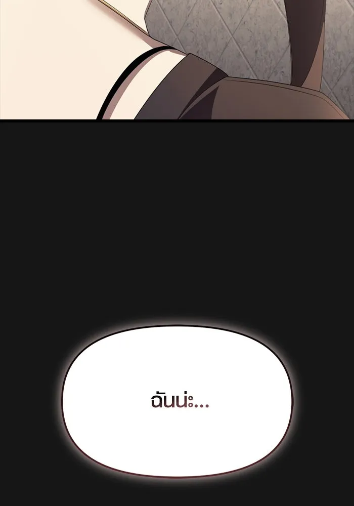 พลิกชะตาคว้าไอเทมระดับเทพ ตอนที่ 34 ซออีนา (1) รูปที่ 82