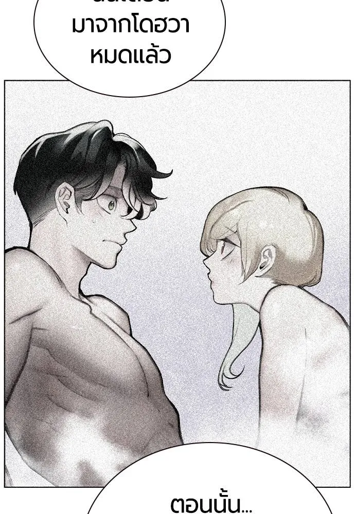Jungle Juice ตอนที่ 136 รูปที่ 20