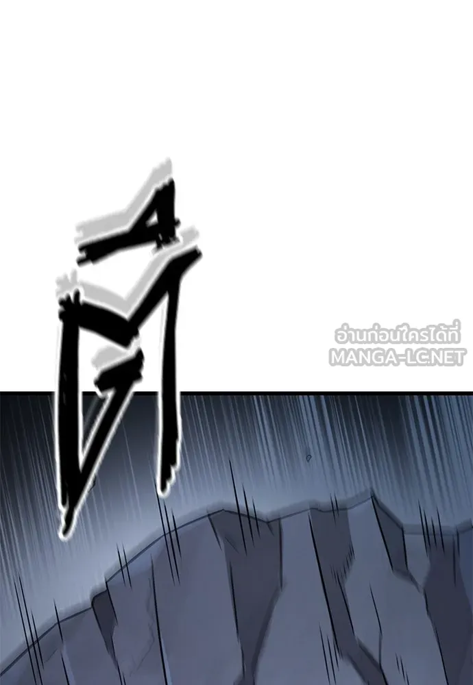 วิถีชาวนาของราชาปีศาจ ตอนที่ 34 รูปที่ 57