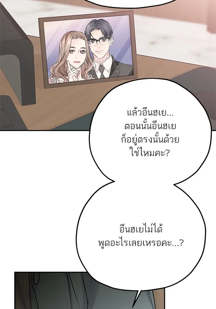 สลับรัก สลับชะตา ตอนที่ 31 รูปที่ 70