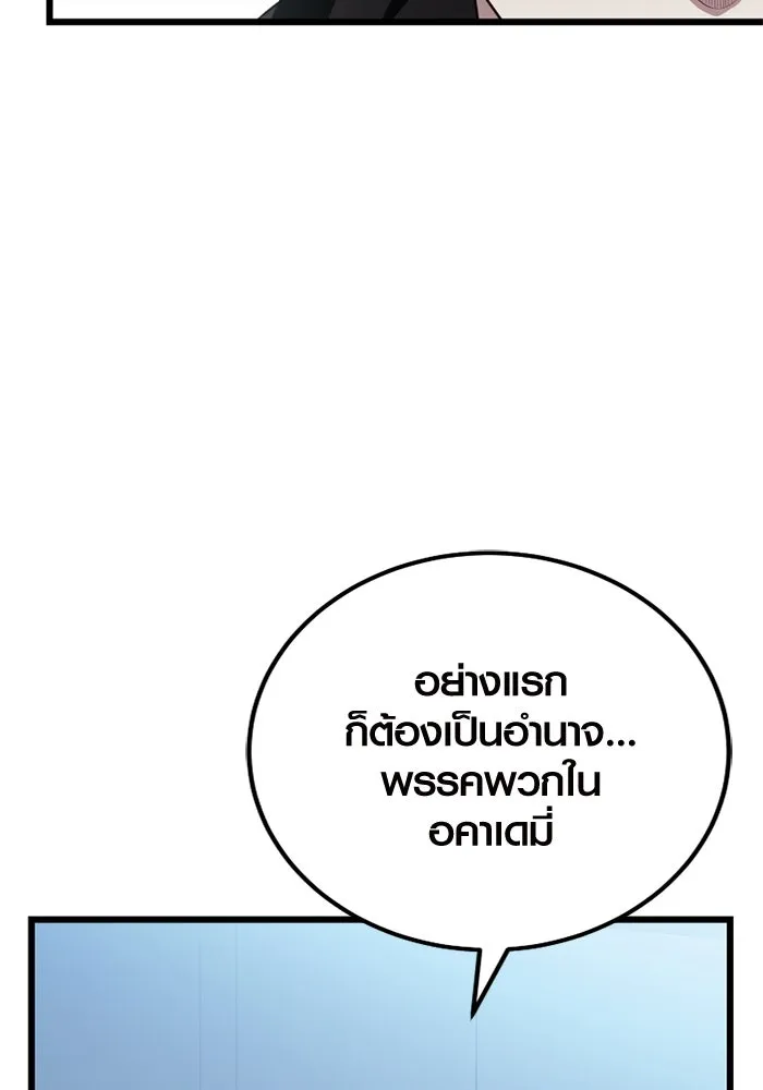 พลิกชะตาคว้าไอเทมระดับเทพ ตอนที่ 23 ตั้งเซอร์เคิล (1) รูปที่ 124