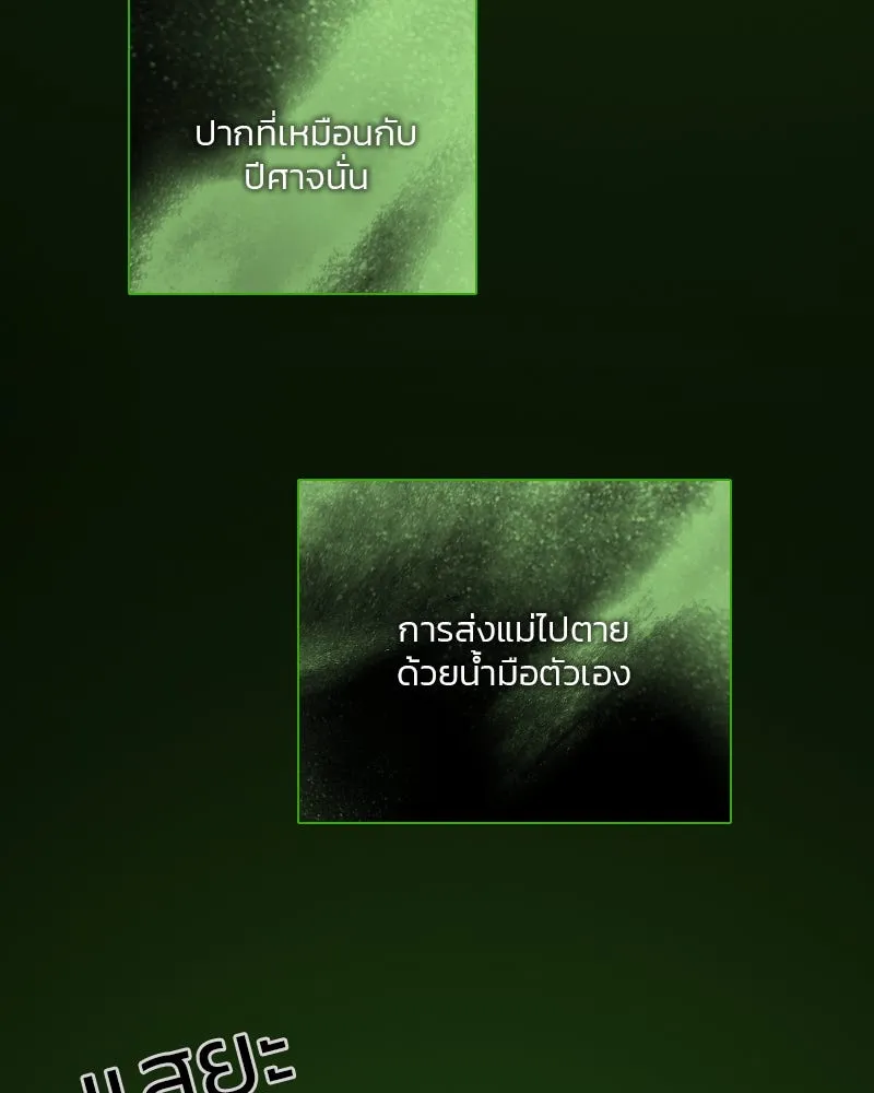 เซเรน่า ตอนที่ 78 รูปที่ 92