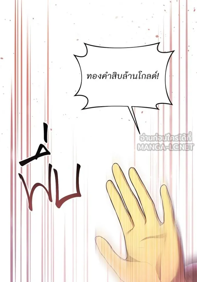 ห้องนอนลับ ตอนที่ 141 รูปที่ 41